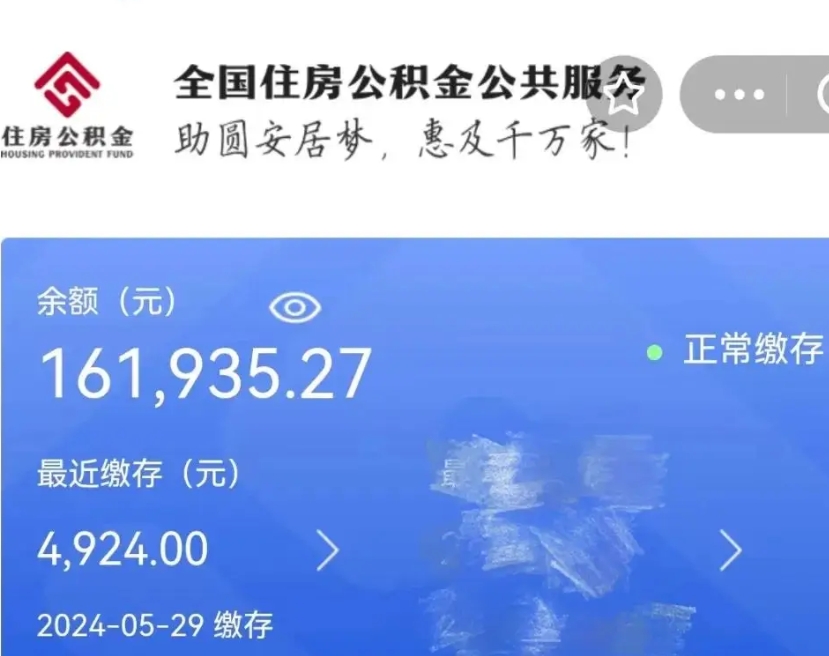 克孜勒苏公积金离职了在外地怎么取（公积金离职异地怎么提取）